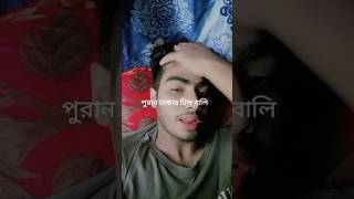 Diler Rani  দিলের রাণী  Charpoka Band  Bangla Song 2024  Official Video [upl. by Gnilrets]