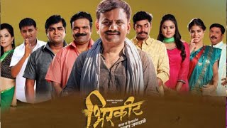 bhirkit marathi movie bhirkit movie reviewbhirkit movie kha se dekhebhirkit movie2024 [upl. by Learsiy184]