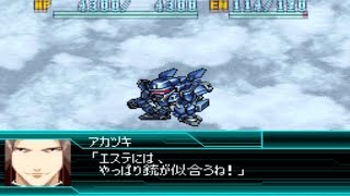 Super Robot Wars W  Aestivalis II Akatsuki amp Alstroemeria Attacks [upl. by Enavi]