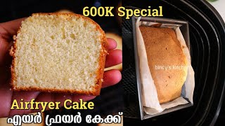 How to make Cake in Airfryer ഓവൻ ഇല്ലാതെ എയർ ഫ്രയർ കേക്ക്  600K Special Easy Airfryer Sponge Cake [upl. by Tak]