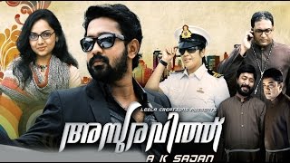 Asuravithu Malayalam Movie  Malayalam Full Movie  Asif Ali movies  Samvrutha  Malayalam Movies [upl. by Erminna]