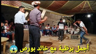 أجمل برطية مع ولد حمرية واجمل مشيخة كرسيف chyoukh guercif 2023 [upl. by Keynes]