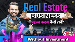 Earn Money from Real Estate Business without Investment  How to Start Real Estate Business [upl. by Wain]