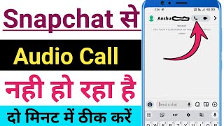 Snapchat Se Audio Call Nahi Ho Raha Hai  Snapchat Audio Call Problem [upl. by Imij228]