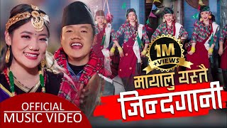 Dipesh Lama  Jamuna Rai  Mayako Gaun Tekera [upl. by Nylannej]