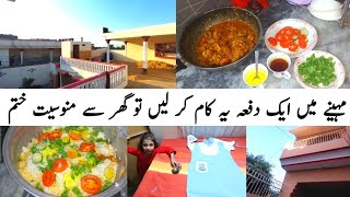 🌹Bachoun Ka Aaj School Main Pehla Din IVillage Life Pakistan punjab  punjabi cheema vlogs 💖 [upl. by Tobe]