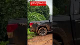 Car Stuck on Road comedy pickupoffroading shortvideo offroad pickupoffroad funny [upl. by Hogan]