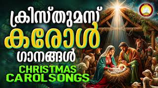 Malayalam Christmas Carol Songs 2024  Christmas Songs Malayalam [upl. by Drofnats]