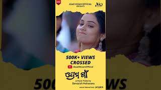 Prema Gaan 500K  Views [upl. by Nwahsav598]