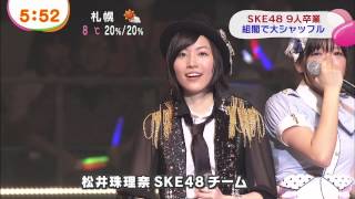 SKE48 組閣で大シャッフル [upl. by Lind]