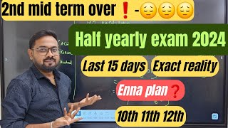 Exact Reality  Half yearly exam 2024  Last 15 days plan [upl. by Kcirdahc]