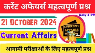 21 October Current Affairs 2024 Daily Current Affairs Current Affair Today Current Affairs 2024 [upl. by Philbrook285]