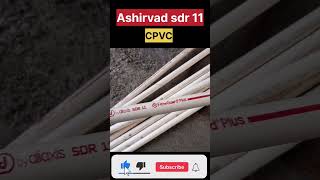 How to sdr pipe  Ashirvad sdr 11pipe price ₹290 [upl. by Byram]