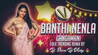 BANTHI CHENULO GANGAMANI NEW FOLK DJ TRENDING FOLK REMIX BY DJ SHIVA ★ DJ VICKY [upl. by Stanhope]