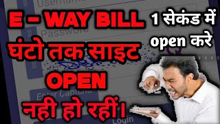 eway bill website open only 1 second  site cant be reached problem solve  eway bill website error [upl. by Ashby]