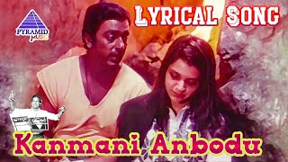 Kanmani Anbodu Lyrical Song  Guna Tamil Movie Songs  Kamal Haasan  Roshini  Ilaiyaraaja [upl. by Wertheimer807]