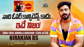 Enno Enno Janmala Bandham Serial Hero Niranjan Exclusive Interview  Debjani  NTV ENT [upl. by Arymahs]