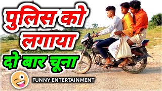 पुलिस को दिनदहाड़े उल्लू 😎😎😎 बनाया  Hindi Comedy  Hindi Entertainment Funny  Mr Hemant Bro [upl. by Teragram]