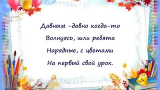 Песняпеределка караоке минус на выпускной в 4 классе на мелодию quotТеперь я Чебурашкаquot [upl. by Krispin]