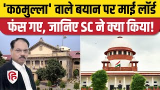 Allahabad High Court Judge Shekhar Yadav के कठमुल्ला वाले बयान पर Supreme Court ने मांगी रिपोर्ट [upl. by Rehpotsirk]