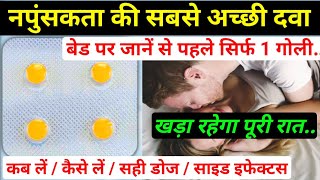 बिस्तर का बादशाह बनाने वाली गोली – Vardenafil tablets 20 mg  vardenafil tablet in hindi [upl. by Annawal640]