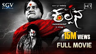 ಉಗ್ರಂ  Ugramm Kannada Full Action Movie  Sri Murali  Haripriya  Prasanth Neel [upl. by Neleh86]