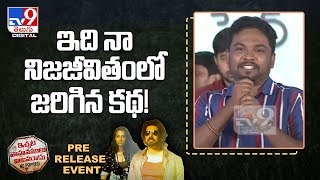 Director S Darshan speech at Ichata Vahanamulu Niluparadu PreRelease Event  TV9 [upl. by Notsuj84]