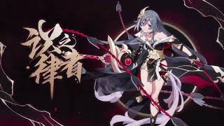 Domineer Honkai Impact 3rd 46 PV BGM OST EXTENDED [upl. by Ainirtak]