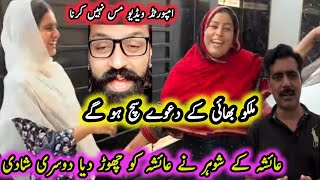 Pakistani family vlogs ki Ayesha ko husband nay chor diya [upl. by Tadd]