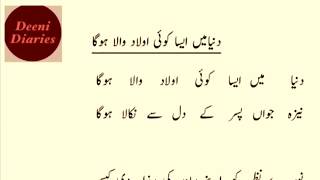 Hearttouching MarsiyaDuniya Me Aisa Koi Aulaad Wala HogaImam Hussain NohaDawoodi Bohra Marsiya [upl. by Wolff]