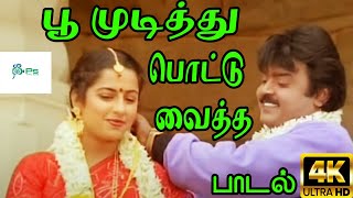 Poo Mudithu Pottu Vaitha பூ முடித்து பொட்டு வைத்த  Jayachandran Sunandha Love Duet H D Song [upl. by Rehpitsirhc40]