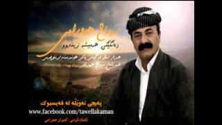 سه‌باح هه‌ورامی خانم خه‌نده‌شه‌نsabah hawrami [upl. by Apicella]