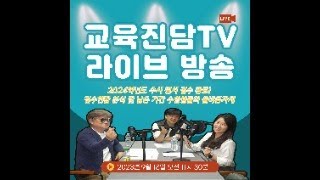 입무물 2024학년도 수시 원서 접수 완료접수현황 분석 및 남은 기간 수험생들의 올바른자세 [upl. by Etnomed662]