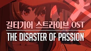 The Disaster of Passion  길티기어 스트라이브 OST 메이 테마한글 가사 [upl. by Wasson]