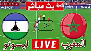 🔴بث مباشر مباراة منتخب المغرب و ليسوتو اليوم [upl. by Garfield]