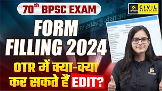 70th BPSC Form Filling Update  OTR में क्याक्या कर सकते हैं Edit  BPSC UTKARSH  By Kirti Maam [upl. by Kohn]