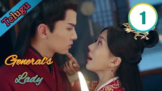 Generals Lady  Episode 1  chinese drama explanation  Drama Lover Tales [upl. by Einneg]