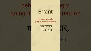 My Vocab meaning of errant [upl. by Terbecki]