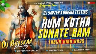 Dj Sarzen Setup Song  Hum Katha Sunate Ram Sakala Gun Gaan Ki  Sound Check🔥Tabla High Bass Mix [upl. by Phylys]