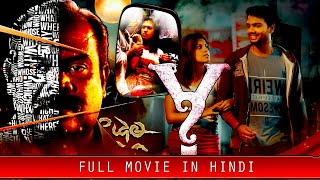 Y  Superhit Full SuspenseThriller Movie Hindi Dubbed  Alencier Ley Lopez Jins Baskar [upl. by Lemyt]