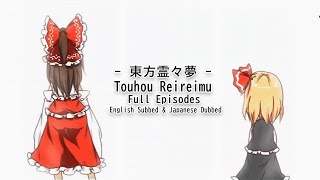 Touhou Reireimu  Full Episodes  English Subbed amp Japanese Dubbed [upl. by Itirahc77]