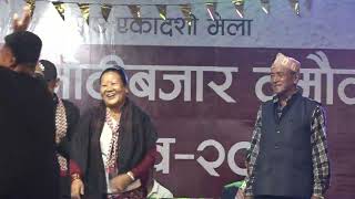 श्याम राना को लाइभ दोहोरी shyam rana ko live dohori voti bazar mahotsabma 2081 [upl. by Ayra396]