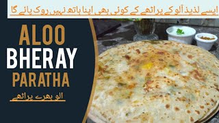 Aloo paratha recipe chatpata Aloo paratha All sides are filled properly easy Aloo paratha recipe [upl. by Lardner]