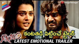 RX 100 Movie B2B EMOTIONAL TRAILERS  Kartikeya  Payal Rajput  Rao Ramesh  RX100  Mango Videos [upl. by Jojo]