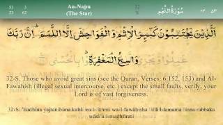 053 Surah An Najm by Mishary Al Afasy iRecite [upl. by Alyakcim]