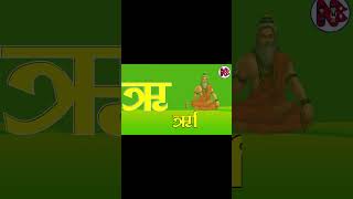 अ आ इ ई । A Aa E Ee Vowels Sound vowels vowelsound [upl. by Thesda]