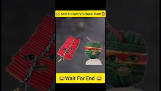 😂 Mirchi Bam VS Rassi Bam🤦  Wait For End  ptaka happydiwali funny shortsfeed [upl. by Primalia]