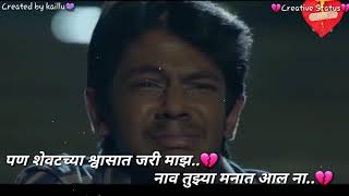 Heart Toching😢 Sad 💔 Marathi Whatsapp Status Video  Marathi movie Slambook Whatsapp Status Video [upl. by Nohcim]