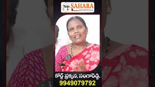 Patient Attender Review about Sahara Inclusive Hospital  Sangareddy  Inclusive Hospital [upl. by Clementi]