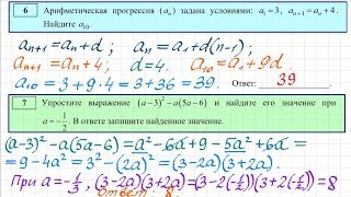 ОГЭ по математике 4 [upl. by Ahsaek]